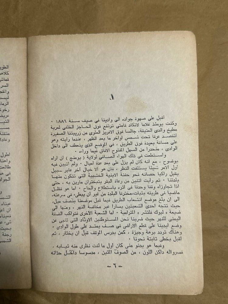 شين -جاك شيفر -HW2