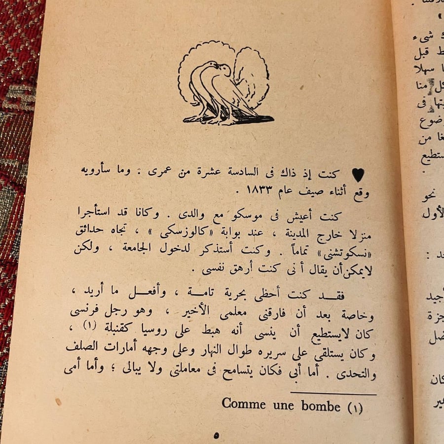 كتاب الحب الأول