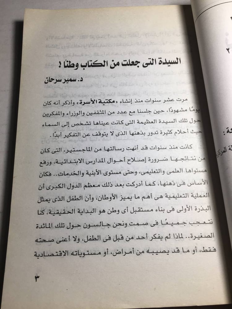 نقد الثقافة_سامي خشبة F5