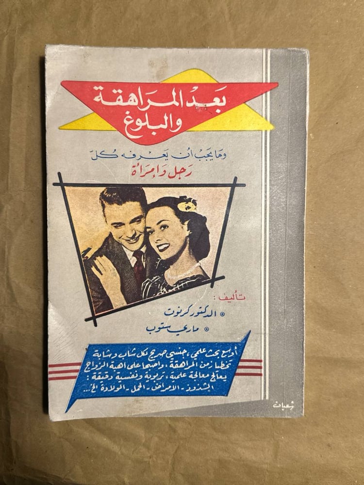 بعد المراهقة والبلوغ -كرنوت -HW3