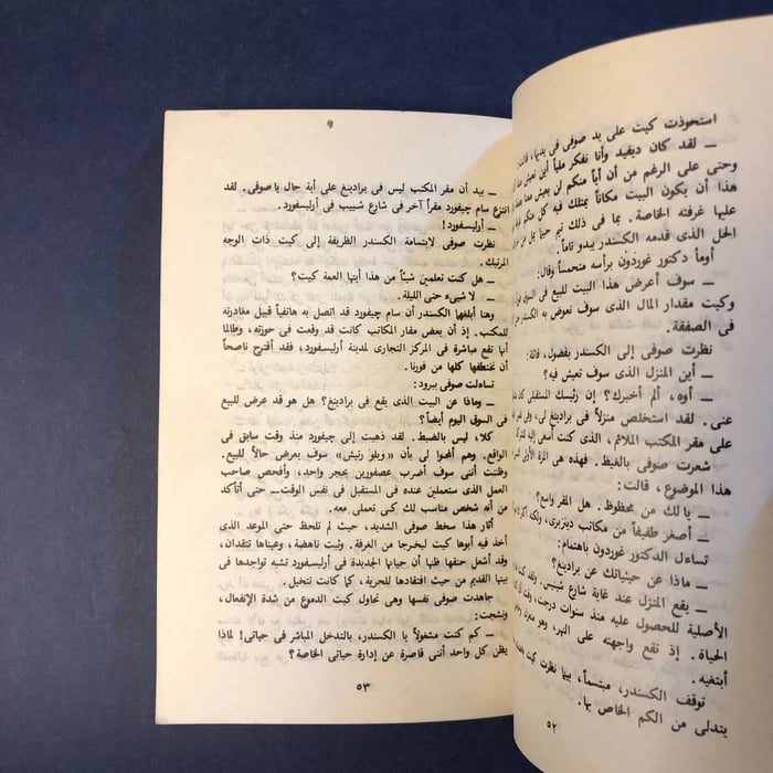 عهد الحب - كانربن جورج