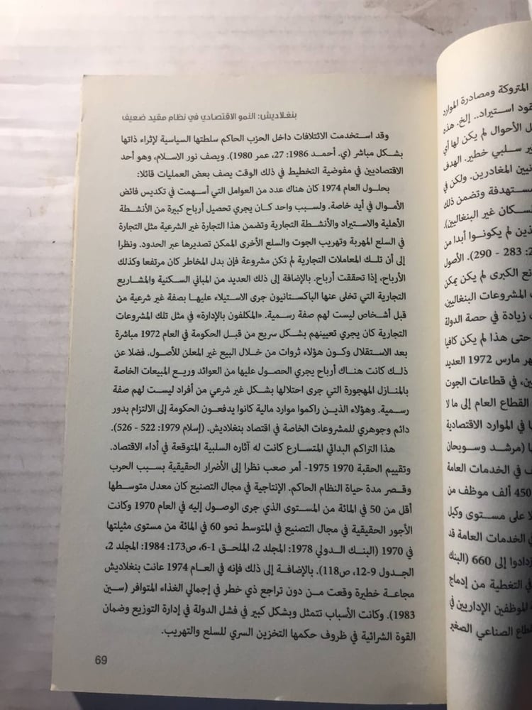 في ظل العنف -دوغلاس سي