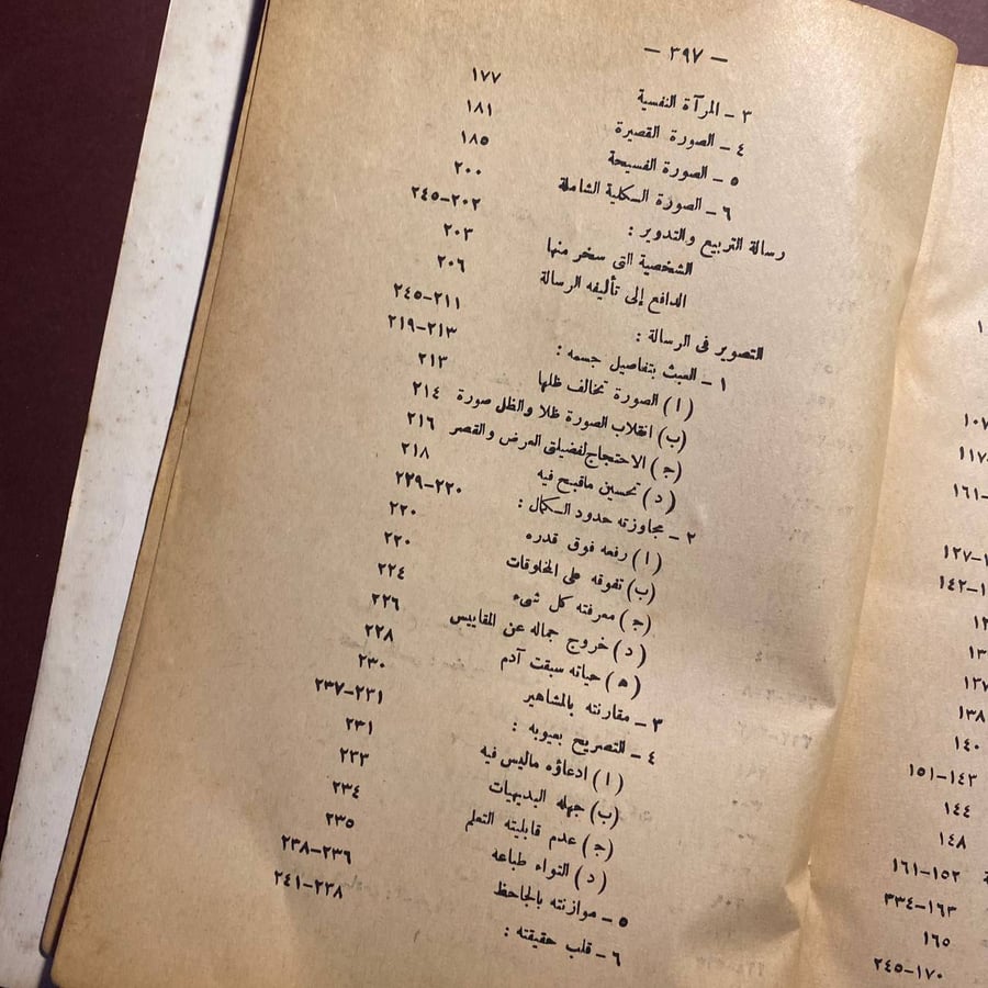 فن السخرية فى أدب الجاحظ - نشأت العنانى