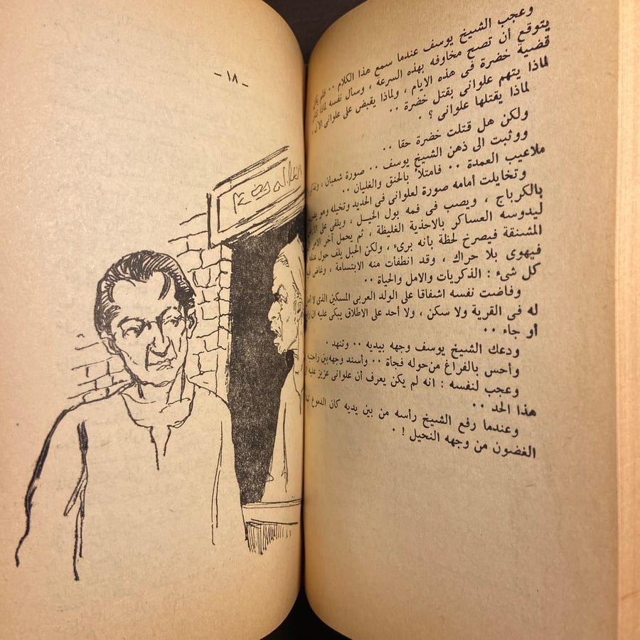 مجلد به ثلاث روايات لعبدالرحمن الشرقاوي_الارض-قلوب خالية-رسالة الي شهيد