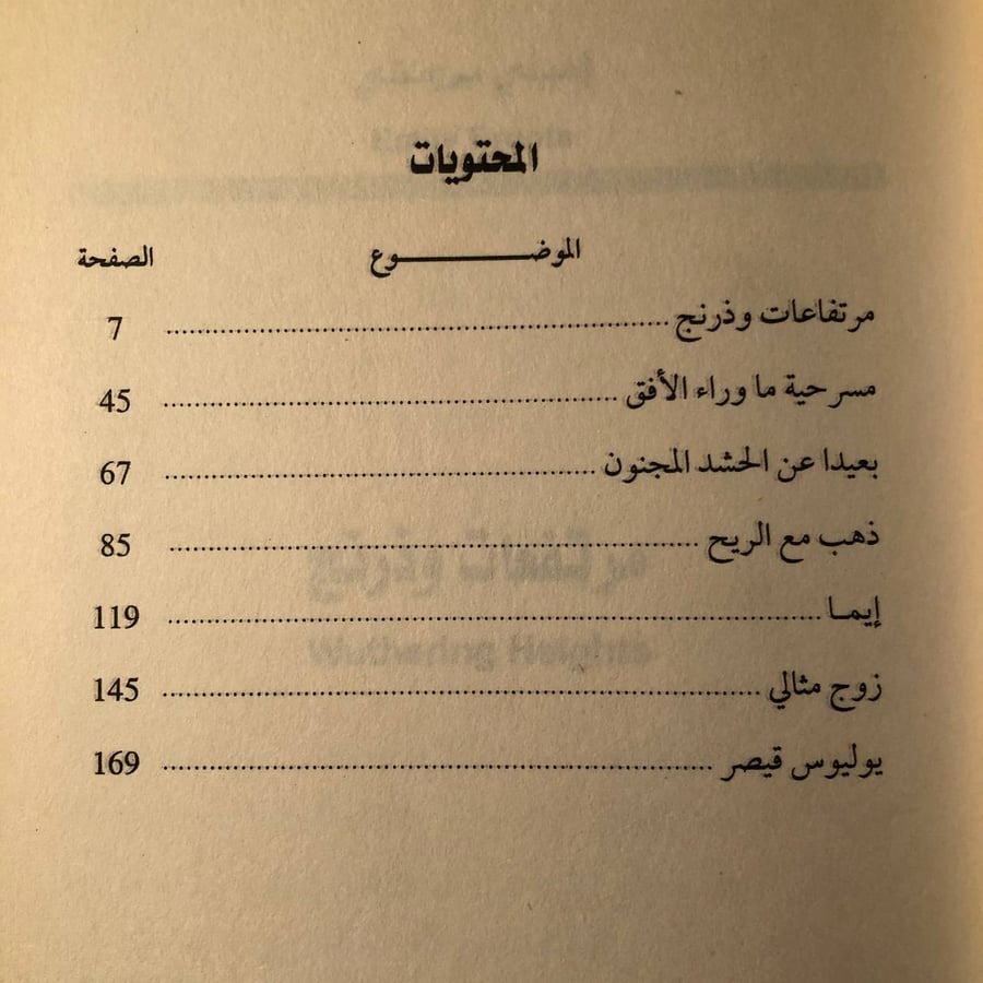 روائع الادب العالمي في كبسولة _ حمدي عباس _ Tx1