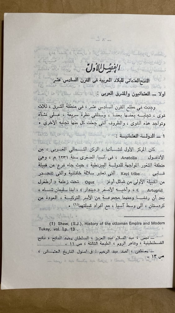 تاريخ العرب الحديث والمعاصر - عبدالرحيم عبدالرحمن -Hw2