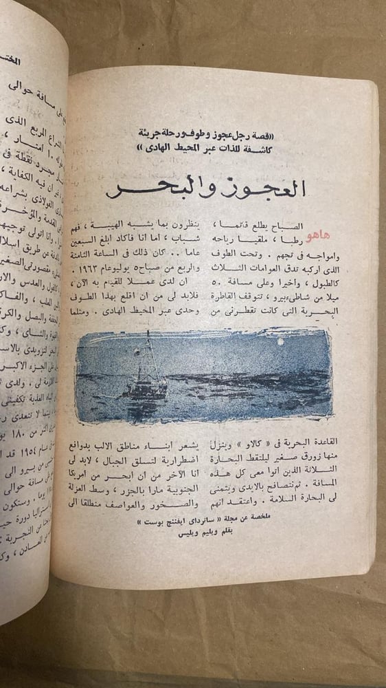 المختار من ريدرز دايچست - Hw8