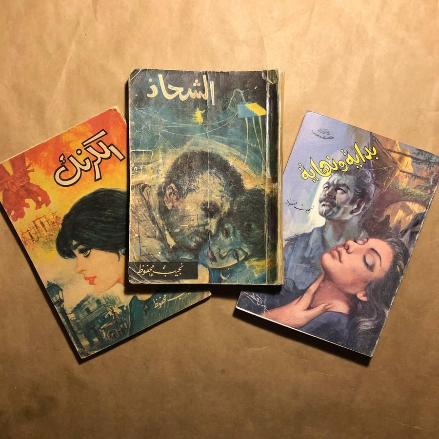 مجموعة مختارات  الأدب الواقعي