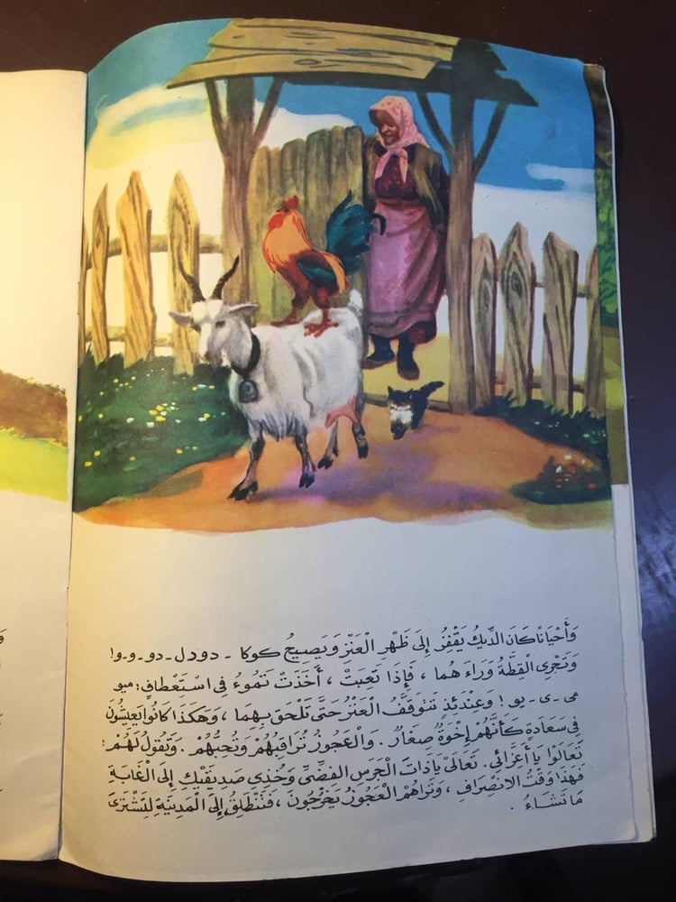 ذات الجرس الفضي -كاتيا راديفا -ms