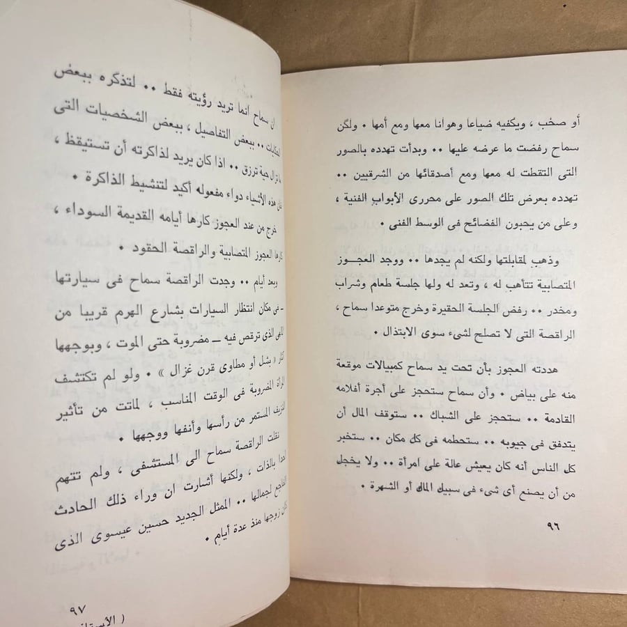 الاستاذ - كمال الملاخ