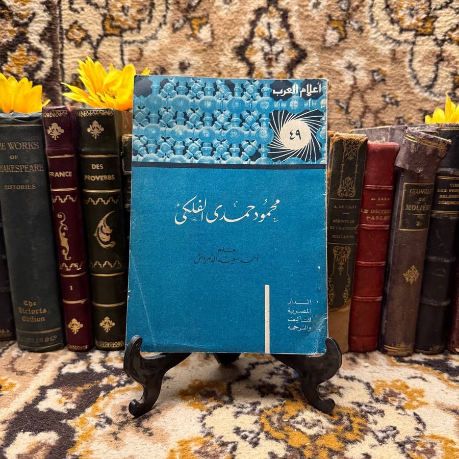 محمود-حمدي-احمد-سعيد