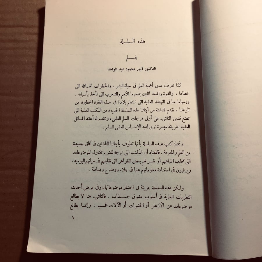 الشمس والقمر والنجوم -  ماي وإيرا - n6