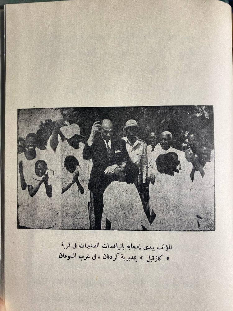 في ربوع السودان_السيد فرج(T13)