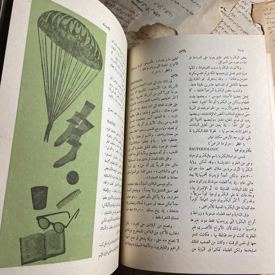 الموسوعة الذهبية (من البحيرات العظمى إلى تاريخ )-O5