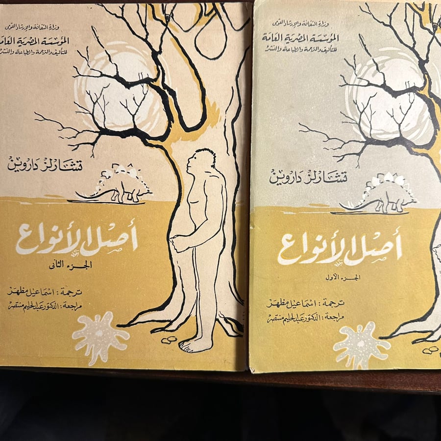 أصل الانواع-تشارلز داروين-ms