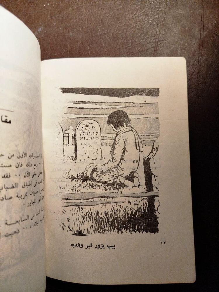 الآمال الكبرى -تشارلس ديكنز -W10