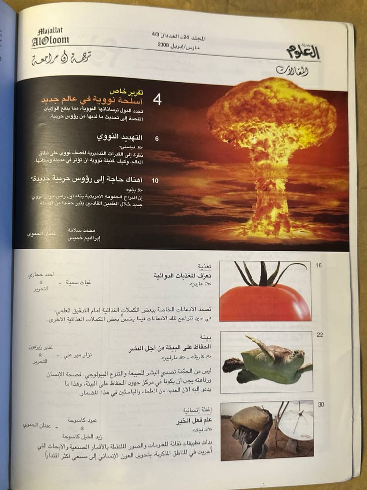مجلة مجله العلوم _ Hw17