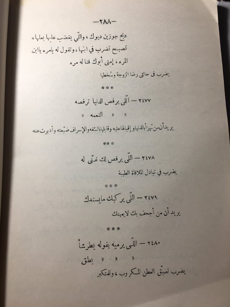 حدائق الامثال العامية_فايقه حسين راغب (DK)