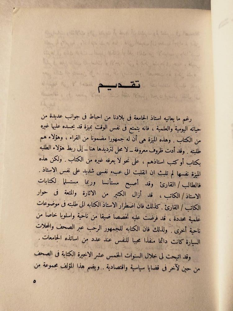 فى الحرية والمساواة-حازم الببلاوى -T15