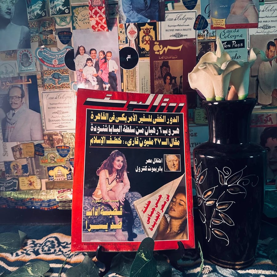 مجلة روز اليوسف العدد3523