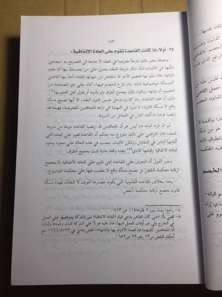 الإثبات - قدري عبدالفتاح-(F4)