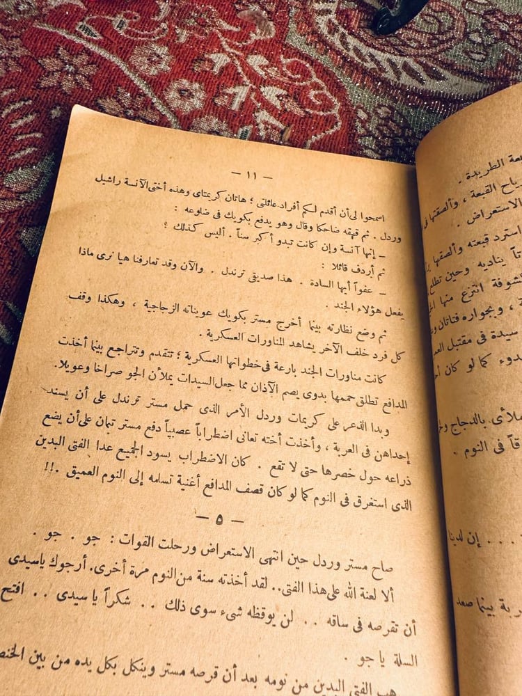 مستر بكويك - تشارلز ديكنز