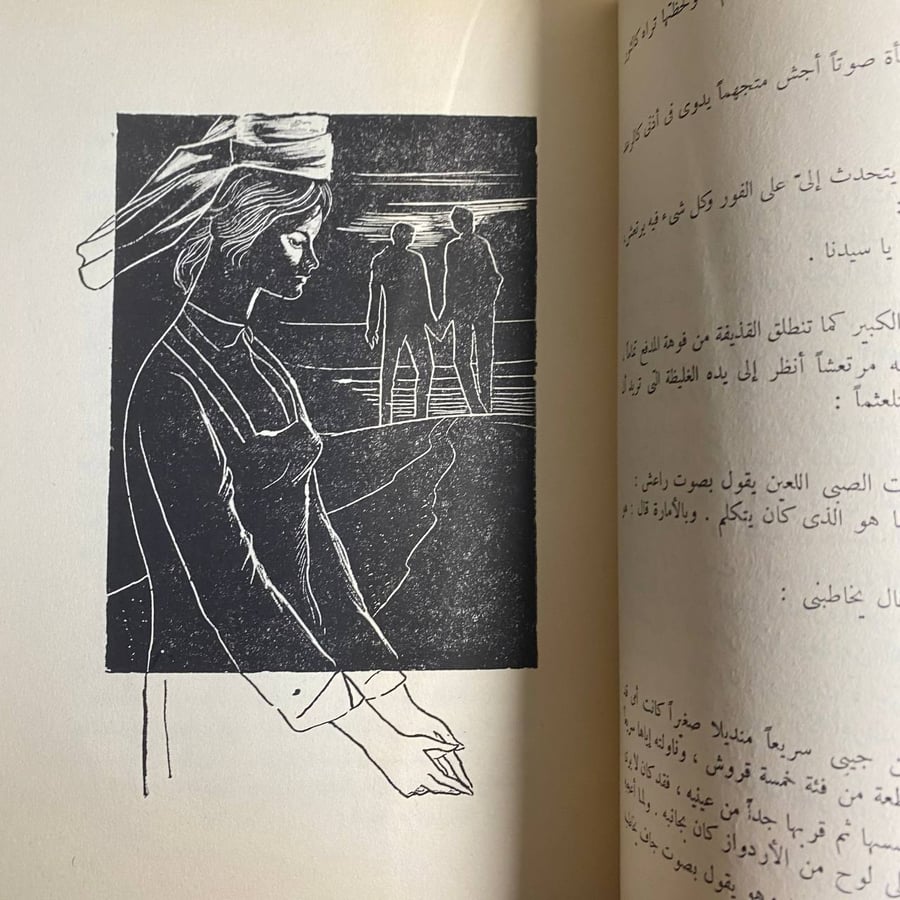 اشياء لاتشترى -امين غراب