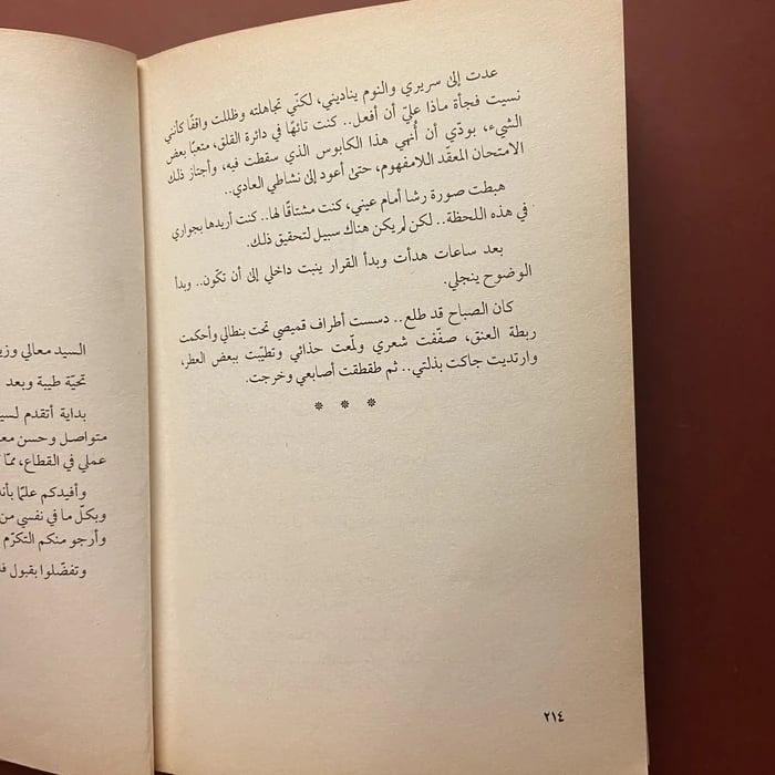 دراغونوف ( الوغد المجهول )  - إبراهيم المحلاوي