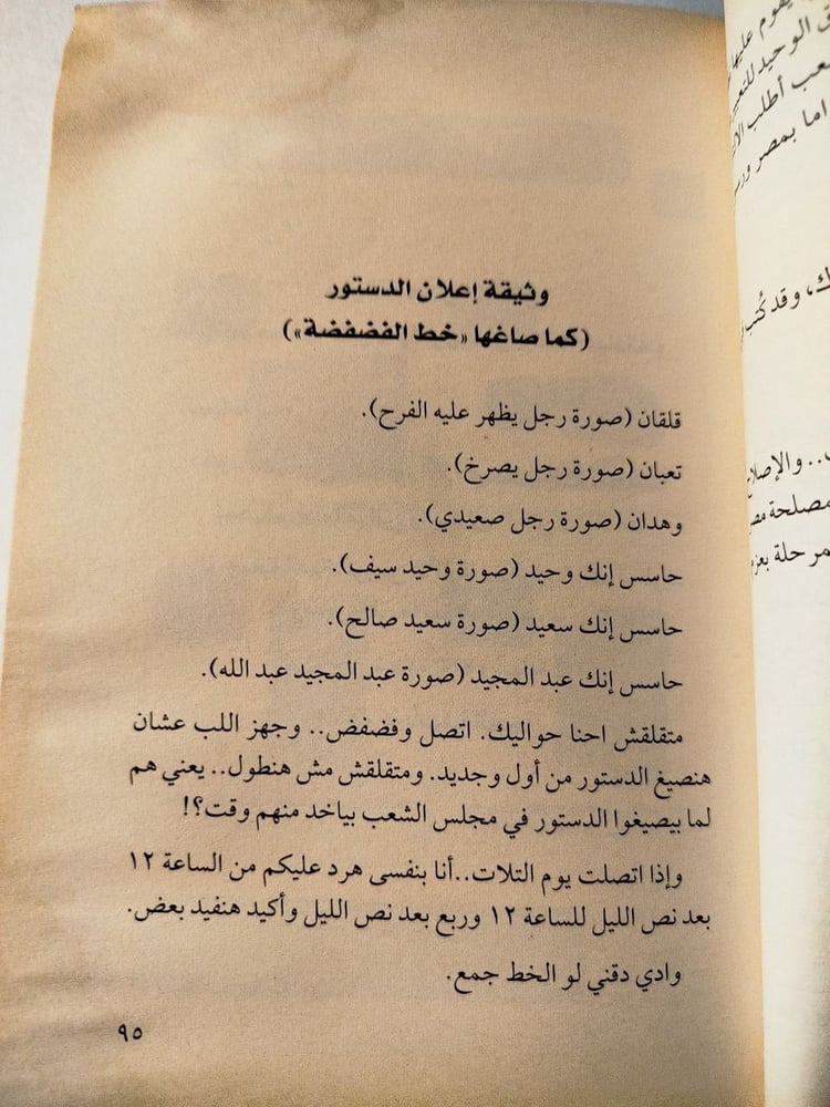 مادة ٢١٢ - هيثم دبور