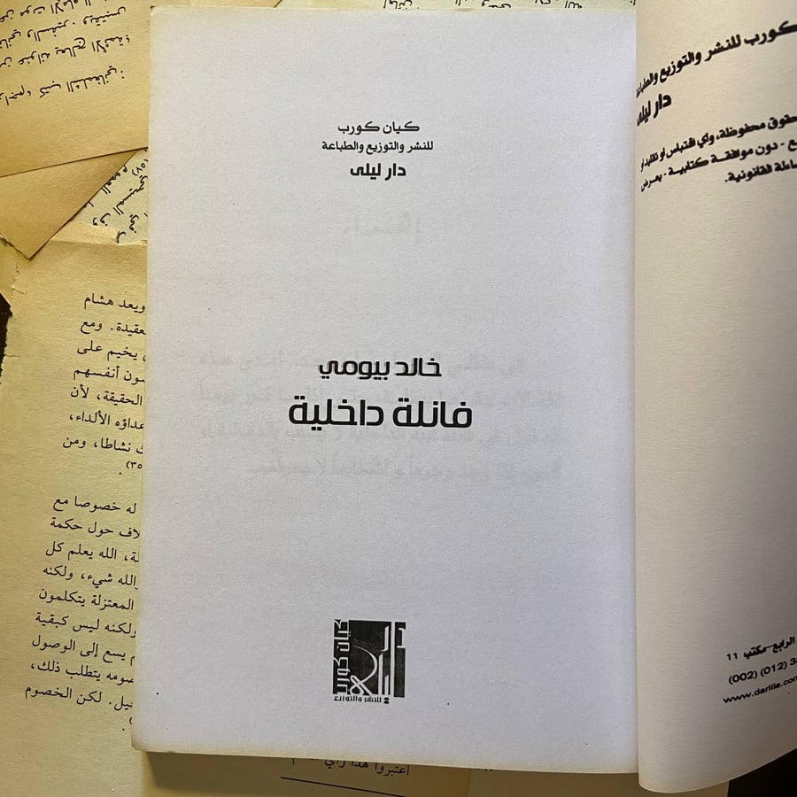 فانلة داخلية - خالد بيومي - D66