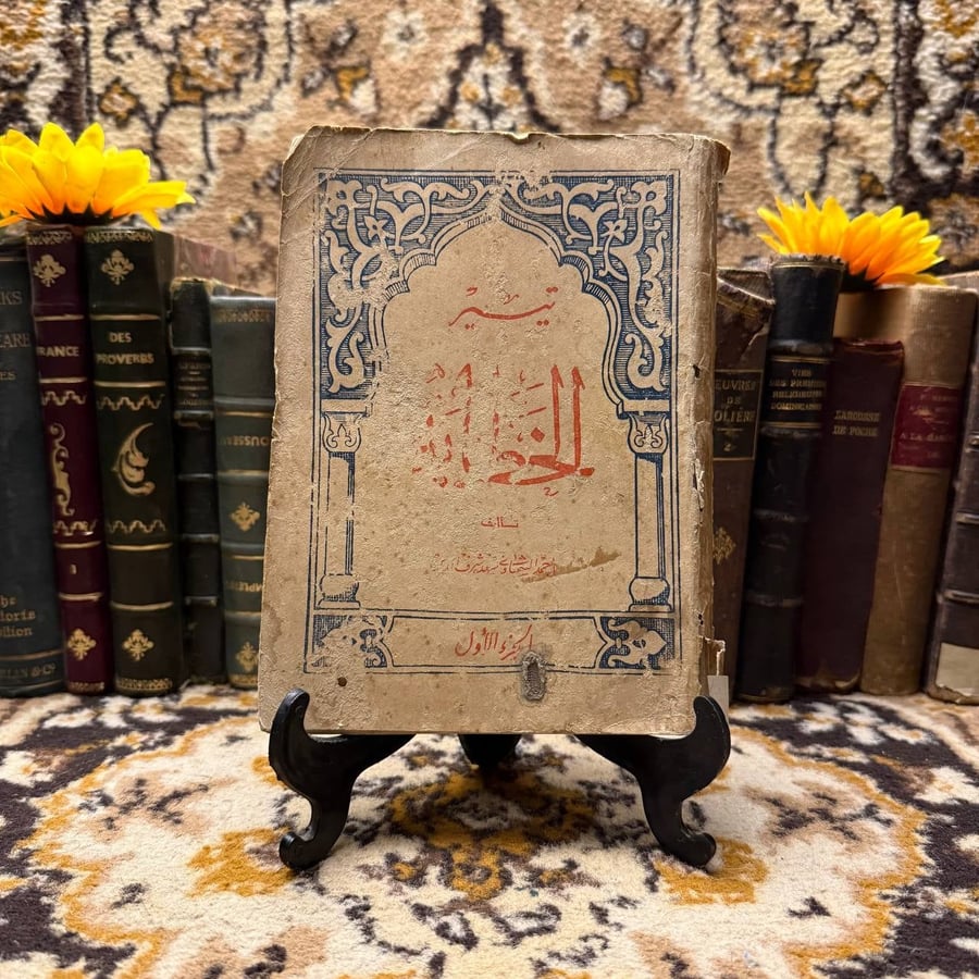 تيسير-الخطابة-احمد-الشهاوي-سعد