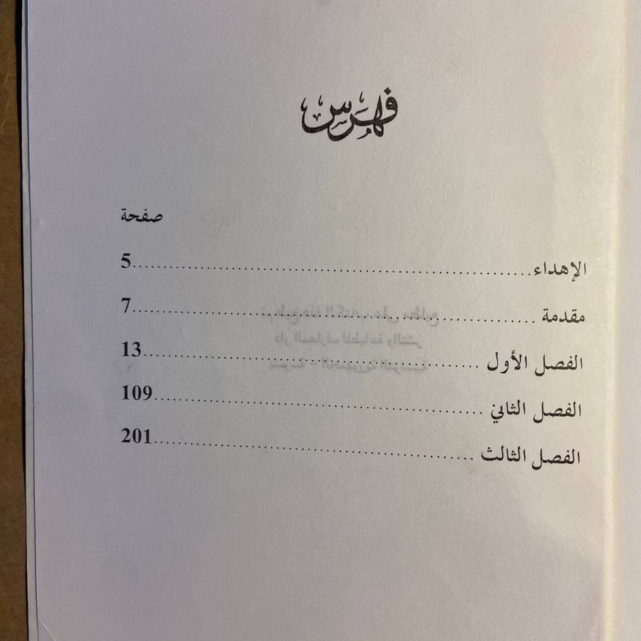 زينب-محمد-حسين-هيكل-دار-المعارف