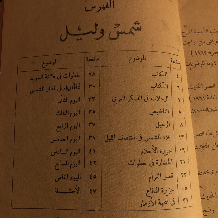 المطالعة النموذجية للسنة الثالثة من الثانوية العامة والثانوية الفنية _ محمد وهدان