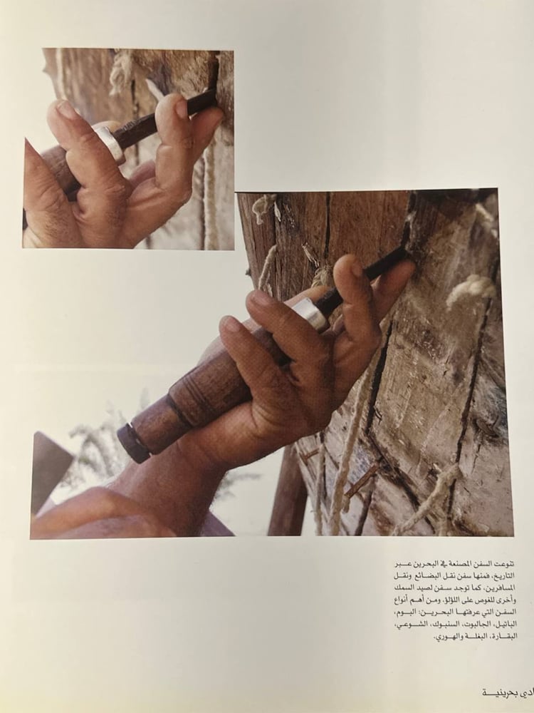 أيادي بحرينية