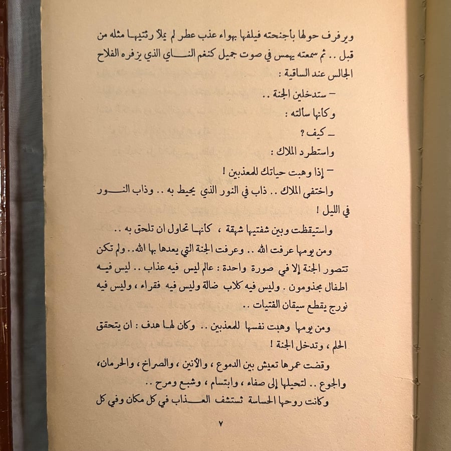 منتهي الحب-احسان عبدالقدوس(T13)