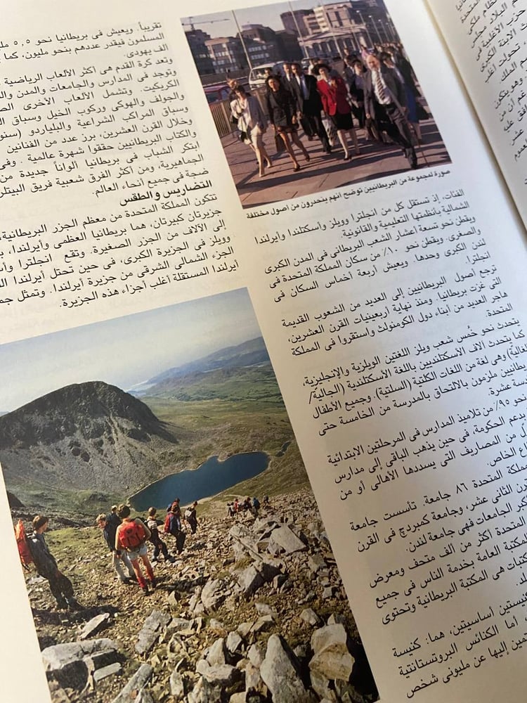 موسوعة الطفل الجزء الحادي عشر