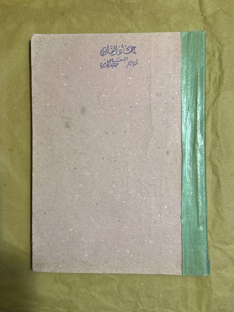 قضاء التعويض-رمزى الشاعر -HW1