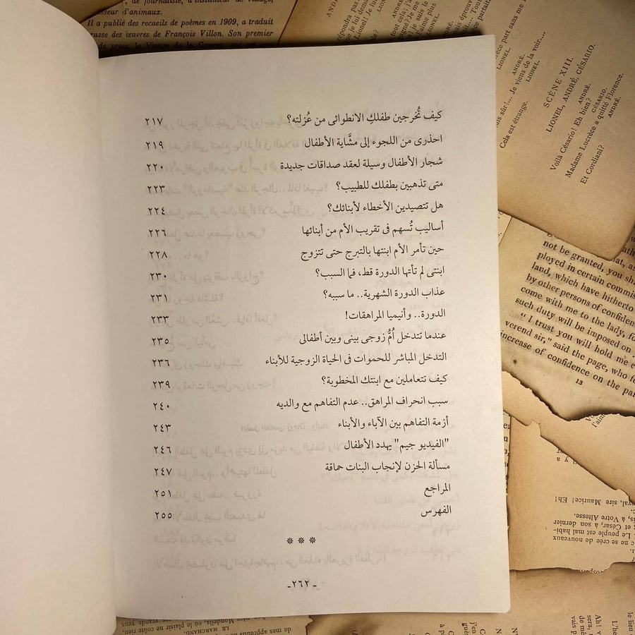 الجرائم العالمية الجنسية -كولن ولمن -WR1