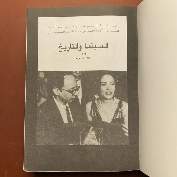 السينما و التاريخ 2 جزء
