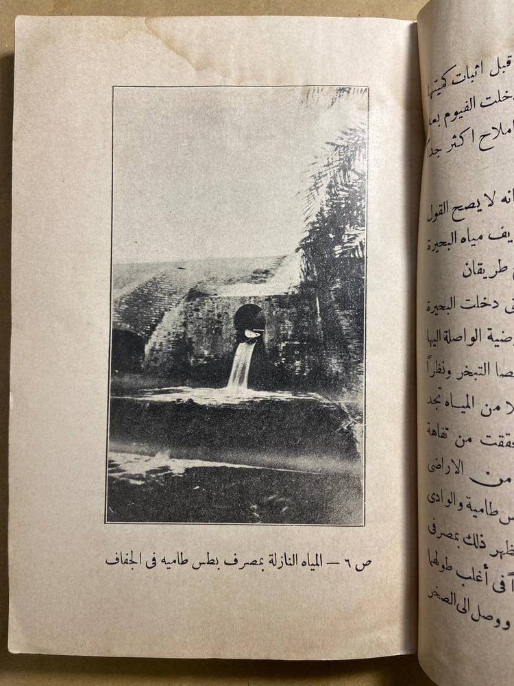 شراء كتب نادرة