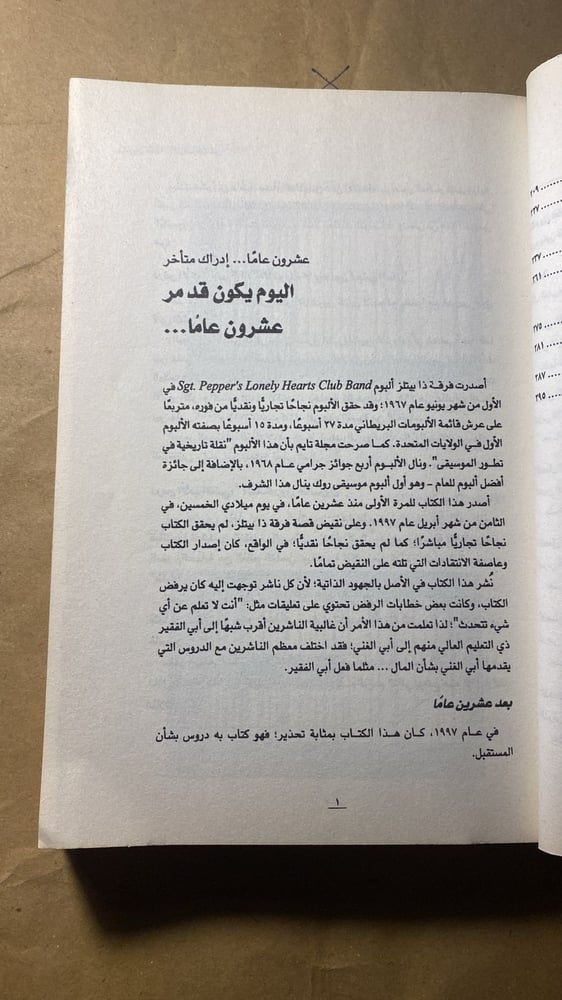 الأب الغني الأب الفقير _ روبرت تي كيوساكي_Ms