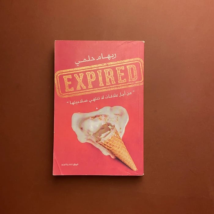 Expired- ريهام حلمي