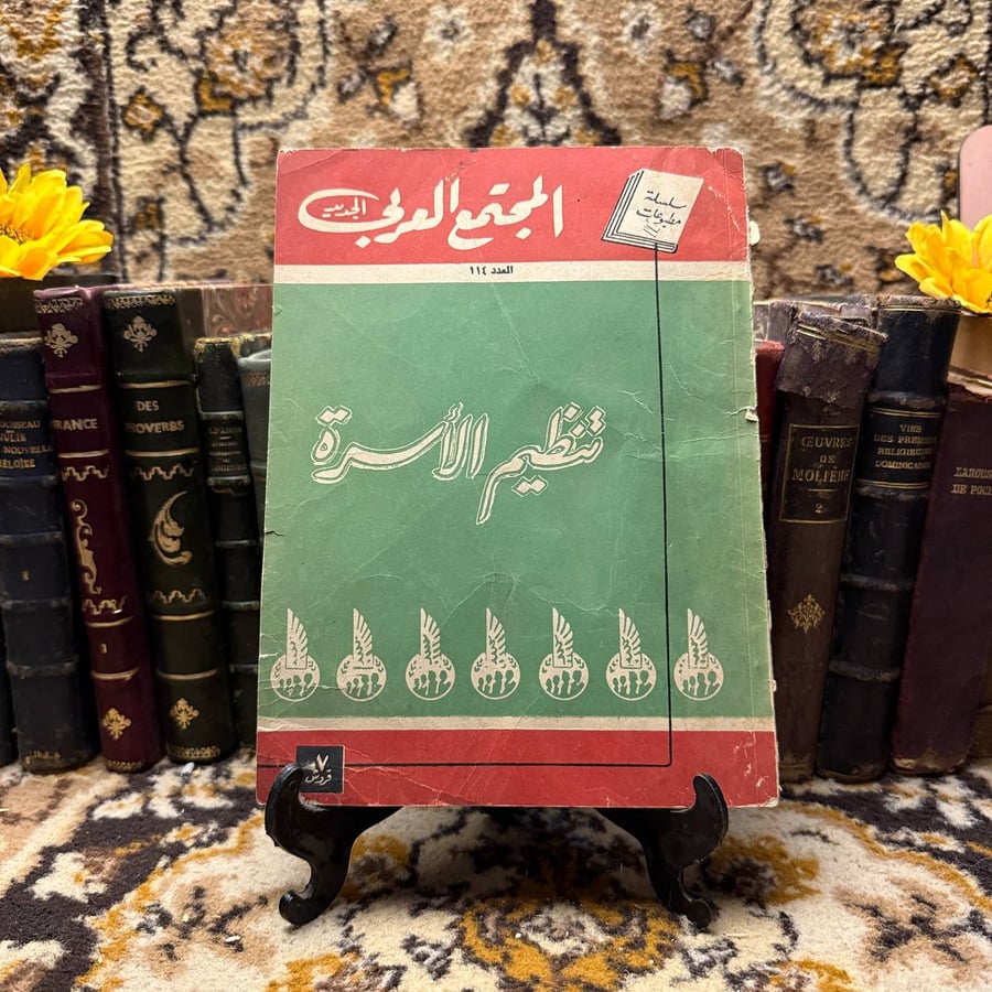 المجتمع العربى الجديد العدد 114