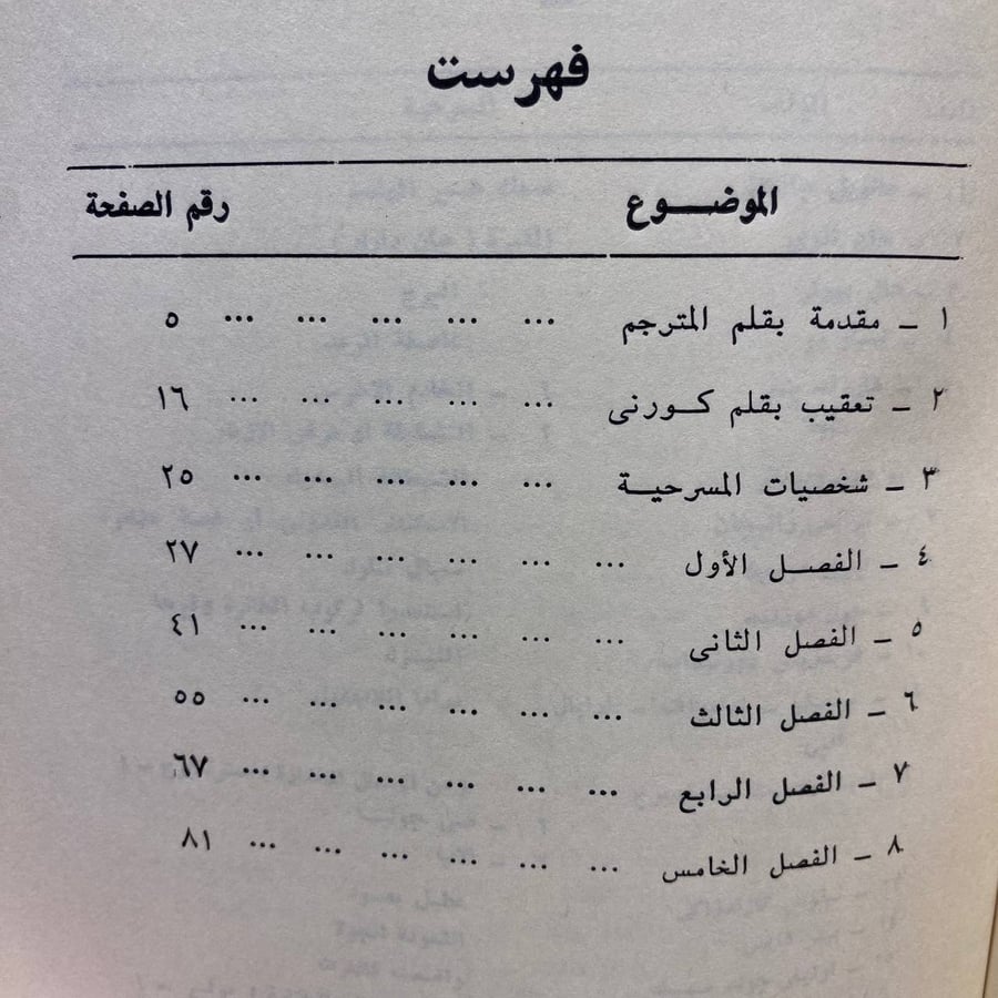 شراء كتاب ميديا