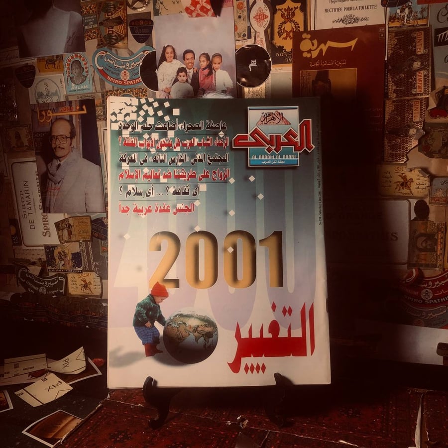 مجلة العربى العدد 198
