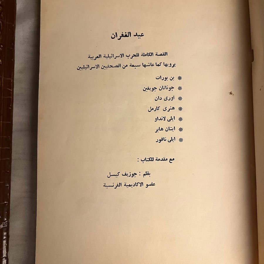 كتب قصص عربية مشوقة