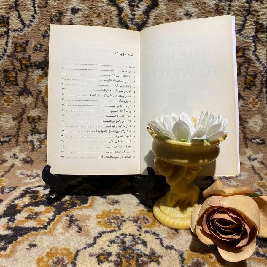 كتاب الطريق الى الثروة بنجامين فرانكلين