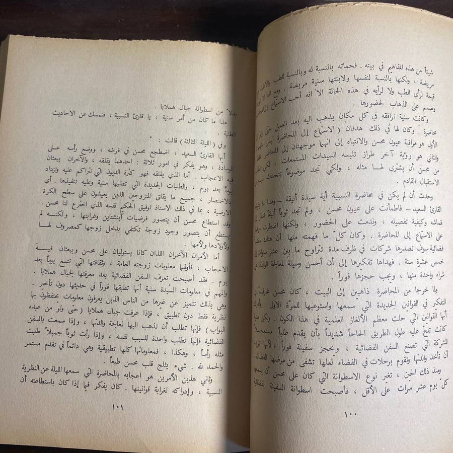 الكون الاحدب-عبدالرحيم بدر -MS