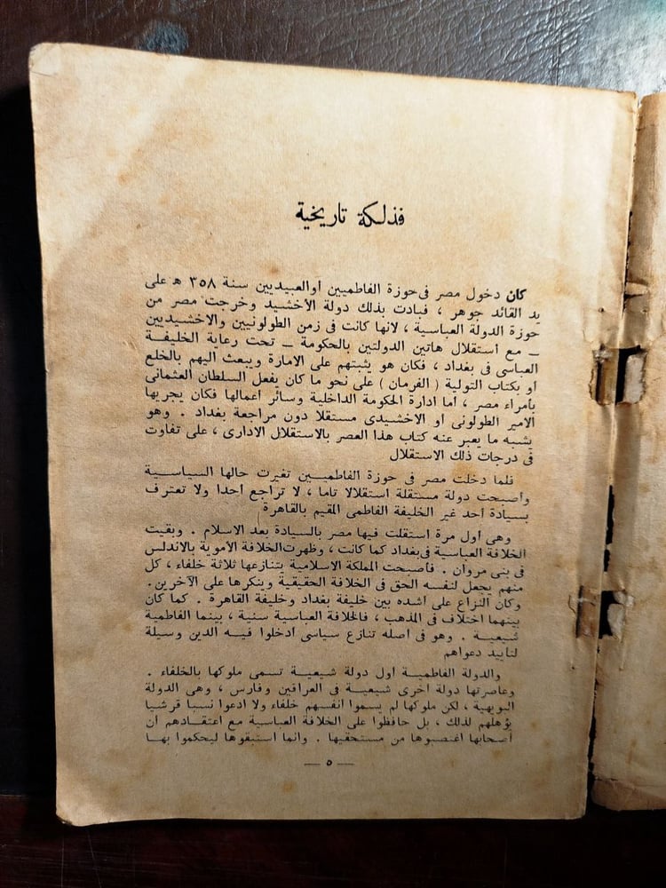 صلاح الدين -جرحى زيدان- (O13)