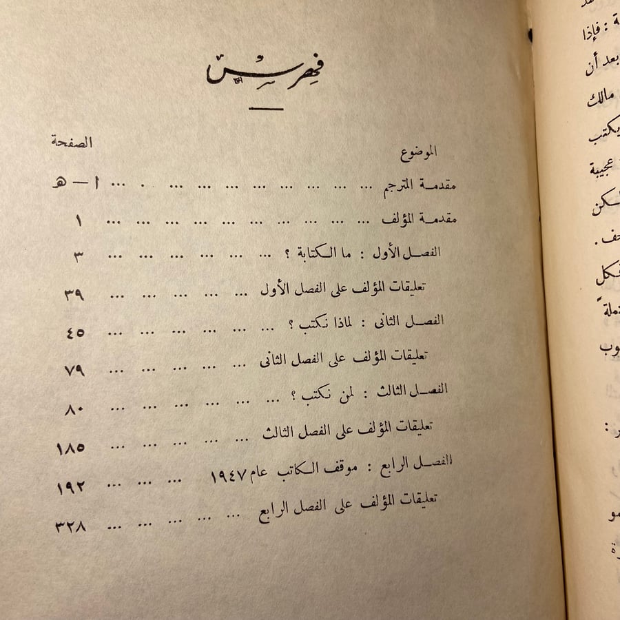 مالأدب_چان بول سارتر_N8